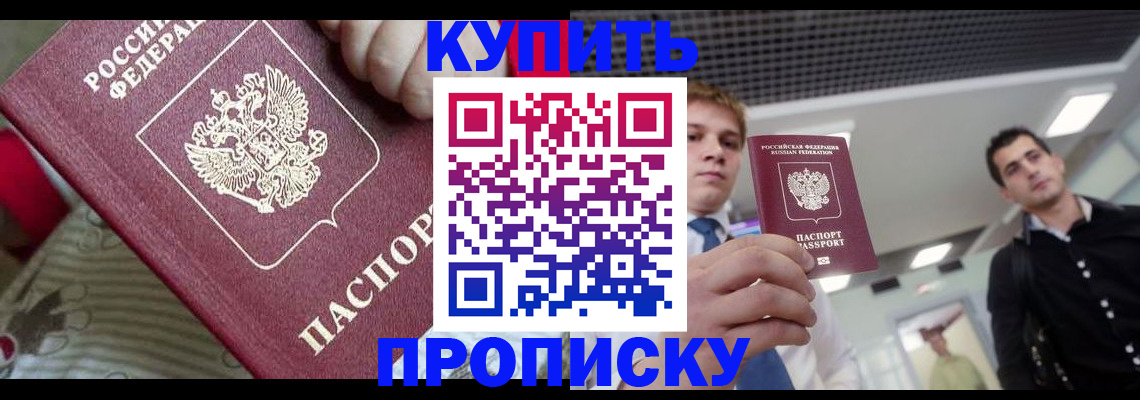 прописка гарантия в Ленинградской области