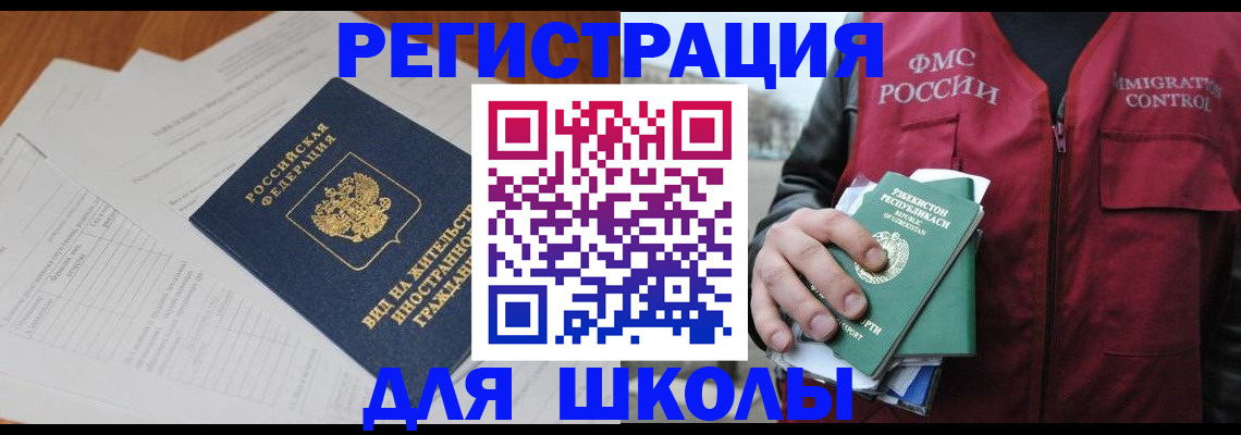 прописка иностранных граждан в Ленинградской области
