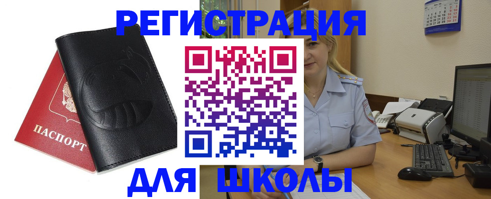 прописка штамп в Ленинградской области